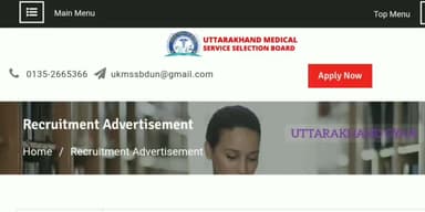 रूड़की: Uttarakhand new vacancy 2022 | Uttrakhand news #job #Uttarakhandgyan
