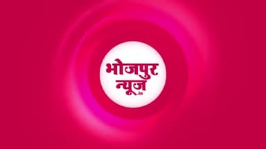 Bhojpur News: #बिहिया गांजा समेत तस्करों की गिरफ्तारी पर एसडीपीओ ने की प्रेस कांफ्रेंस
