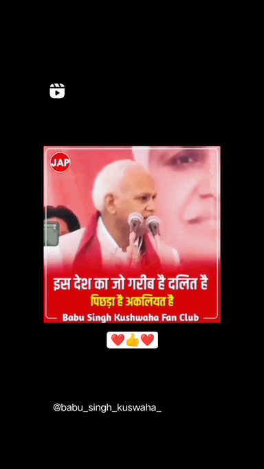 पिछड़ो-दलितों के मसीहा, बहुजन नायक मान्यवर कांशीराम साहब जी की जयंती पर उन्हें शत्-शत् नमन्
#ManyawarKanshiram #janadhikarparty