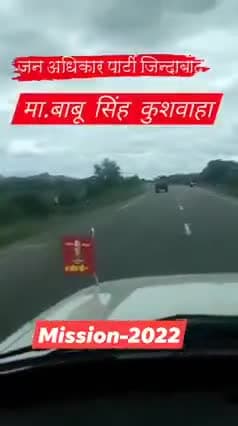 मजलूम-मजलूम मिल करके एकसाथ खड़े होकर जालिमों का मुकाबला करना है : मा. बाबू सिंह कुशवाहा
#JanAdhikarParty #BabuSinghKushwaha #UPElections2022 #jap4india