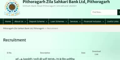 रूड़की: Pithoragarh Co Operative Bank वर्ग-4 ( सहयोगी और रक्षक) Result जारी #uttarakhandgyan #UttarakhandNews #हरिद्वार