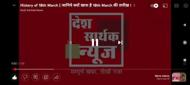 जयपुर: History of 18 March
#history
#deshsarthakews
