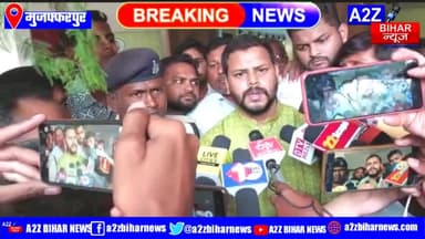 #BigBreakingNews RJD से अमर पासवान को टिकट मिलने के बाद क्या कुछ कहा देखिये इस वीडियो मे#a2zbiharnewsmuzaffarpur