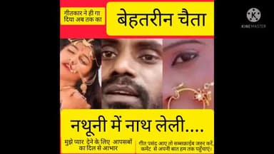 डेहरी :शहर के गीतकार रंजीत रोहतासी के कलम से निकला बेहतरीन चैता। स्वरबद्ध भी खुद ही किए हैं। #चैता#रंजीत रोहतासी।