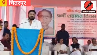 (#SIMRANEWS)चितरपुर में मनाया गया धूमधाम से मंजूरुल हसन की 50वां शहादत दिवस