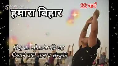 आप सभी #दोस्तों को बिहार #दिवस की #बहुत_बहुत #शुभकामनाएं!#बिहार_दिवस