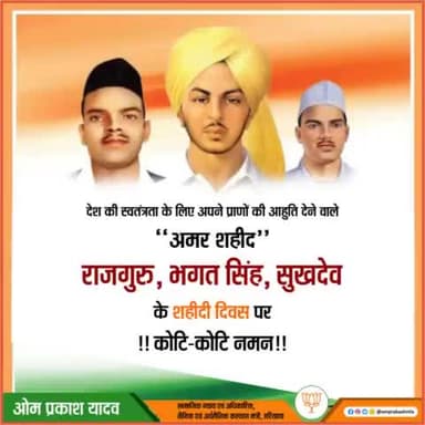 भारतीय स्वतंत्रता संग्राम में मातृभूमि के लिए अपना सर्वस्व न्योछावर करने वाले शहीद भगत सिंह जी, सुखदेव जी और राजगुरु जी के बलिदान दिवस पर उन्हें कोटि-कोटि नमन।
#ShaheedDiwas
#BhagatSingh #Rajguru #Sukhdev https://t.co/bfaDxayMmq