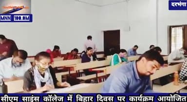 दरभंगा: #इग्नू की 4 मार्च से संचालित टर्म इंड परीक्षा शांतिपूर्ण, निष्पक्ष एवं कदाचार मुक्त,