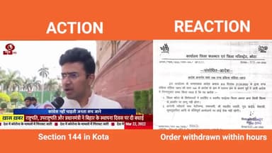 भारतीय जनता युवा मोर्चा कोटा शहर के अल्टीमेटम पर सरकार को अपना फैसला वापस लेना पड़ा| #thekashmirfiles #hindurastra