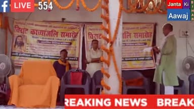 चौथम: नवादा गांव में विराट काव्यांजलि समारोह में पहुंचे स्वामी जी को देखने हजारों भक्त पहुंचे #breakingnews #स्वामीजी