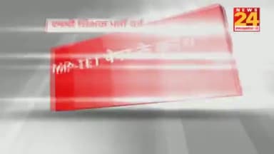 MPTET VERG 3 PAPER LEEK #mptet