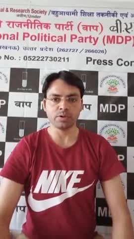 #बहुआयामी_संस्था_व_पार्टी ने #शपथपत्र मे बदलाव की मांग कहा #संविधान के साथ मे #बीवी_बच्चो को भी शामिल करे जोड़े #10बिंदु