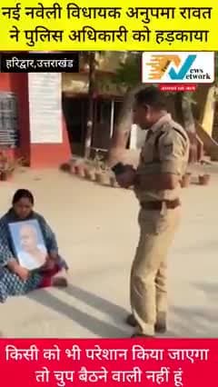 #संघर्ष_किया है और #आगे_भी_करेंगे
#अनुपमा_रावतजी
#हरिद्वार_ग्रामीण_विधायक
#जय_कांग्रेस🙏🙏