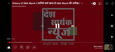 जयपुर: History of 26 March
#deshsarthakews
#history