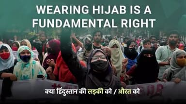 हिजाब और बुर्का पहनना, हमारा बुनियादी हक़ है ।
#AIMIM #AsaduddinOwaisi #AkbaruddinOwaisi #Owaisi #hijabi #HijablsFundamentalRight #HijabisOurRight #KarnatakaHijabRow #Trending #News