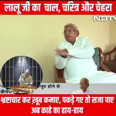 दोनों लम्पट बेटवा को राजनीति में सेट करने के लिए फ़ोन कर गिड़गिड़ाए ।
#संघ के छात्र विंग की मदद से #पटना_यूनिवर्सिटी का अध्यक्ष बने, #भाजपा की मदद से पहली बार #मुख्यमंत्री बन पाए।
पहले तो #जेपी को धोखा देकर #कांग्रेस की गोद में गए,