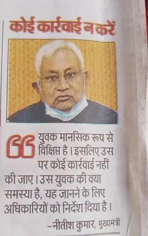 बिहार,,इंसान दिल से बड़ा होना चाहिए #nitishkumar #ndtv #aajtakne#Almeerfoundation