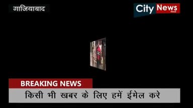 गाज़ियाबाद: #Police ने एक तरफा कार्रवाई करके राजू छाबड़ा को जेल भेजा है
#Viralvideo #publictalk #Police #Bjp #Mlc #Vyapari @Public