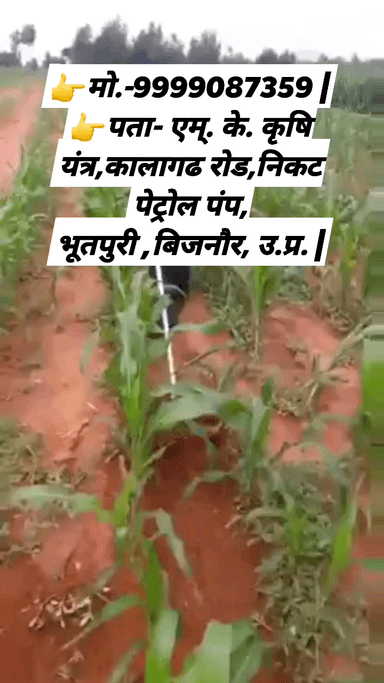 👉मो.-9999087359 | 👉पता- एम्. के. कृषि यंत्र,कालागढ रोड,निकट पेट्रोल पंप, #भूतपुरी, #बिजनौर, उ.प्र. |
#weedeater