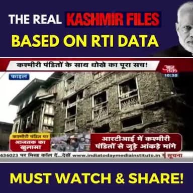 काश्मीरी पंडितों के दर्द का सिर्फ राजनैतिक इस्तेमाल किया गया। उनके हित में ईमानदारी से काम नहीं हुआ। #KashmirFiles
