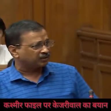 हुज़ूर: कश्मीर फाइल पर दिल्ली मुख्यमंत्री केजरीवाल का बयान @viratvasundhranews @viratvasundharanews #kashmirfiles