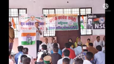 भट्टियात कांग्रेस सदस्यता अभियान और समीक्षा सम्मेलन की कुछ झलकियां
#कांग्रेससदस्यताअभियानभटियात
#वक्त_है_बदलाव_का
#मिशन2022
#श्रीकुलदीपसिंहपठानिया