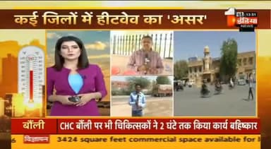 चूरू की गर्मी आग उगल रही है #RKJ