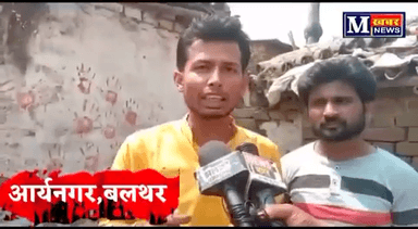 जब #प्रशासन ही नंगा नाच करने लगे तो फिर सोचिए आम लोगों की ज़िंदगी का क्या होगा
और दूसरे तरफ़ #बेशर्म मुख्यमंत्री करते हैं की बिहार में सुशासन के सरकार है..
#देखिएVideo
#murder