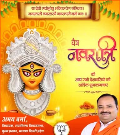 चैत्र नवरात्रि की आप सभी देशवासियों को हार्दिक शुभकामनाएं।
#नवरात्रि #चैत्र_नवरात्रि #चैत्र_शुक्ल_प्रतिपदा #नवरात्र #नवरात्रि२०२२ #Navratri #navratri2022 #navratrifestival #navratrispecial #नवरात्रि #मां_शैलपुत्री #मां #Shailputri