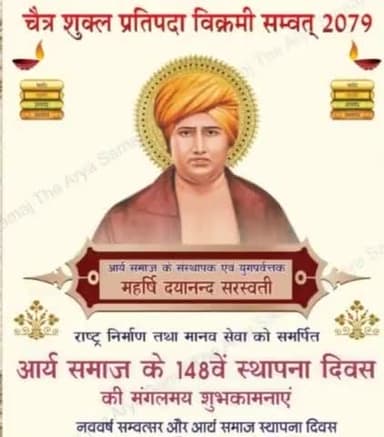 *भारतीय#नववर्ष की हार्दिक शुभकामनाएँ*
नववर्ष आपके जीवन में#उत्साह #उमंग #उल्लास की बढाएं
सुख शांति आनंद की#वर्षा करे तथा साथ ही