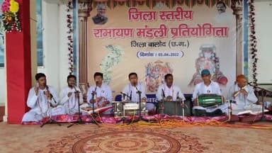 बालोद: गंगा मैय्या मंदिर प्रांगण में आयोजित हुआ जिला स्तरीय रामायण मंडली प्रतियोगिता
#balod #gangamaiyya #jhalmala
