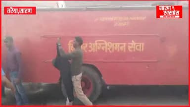 तरैया के अपना मार्केट में सॉर्ट सर्किट से लगा आग लाखो के सम्पति जलकर खाक #तरैया