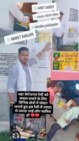 #9_अप्रैल_को_होगा_महा_बेरोजगार_रैली :- #अनिकेत_रंजन
नगर भवन के मैदान में 9 अप्रैल रोज शनिवार को चंपारण के तमाम छात्र नौ