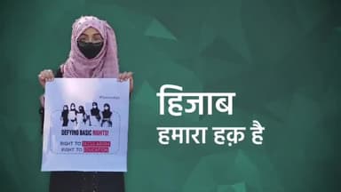 हिजाब हमारा संवैधानिक अधिकार है । बैरिस्टर असदुद्दीन ओवैसी
#AIMIM #AsaduddinOwaisi #hijabi #Owaisi #ConstitutionofIndia #HijablsFundamentalRight #HijabisOurRight #HijabVerdict #News #Trending #Politics #India