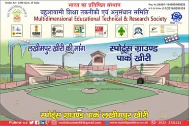 #लखीमपुर खीरी की मांग#स्पोर्ट्स ग्राउंड पार्क खीरी