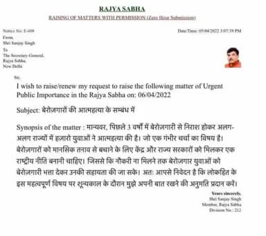बेरोज़गारों की आत्महत्या#AAP_MP_Sanjay_Singh ने राज्यसभा में दिया Zero Hour Notice
3 वर्षों में Unemployment से निराश हज़ारों युवाओं ने आत्महत्या की है