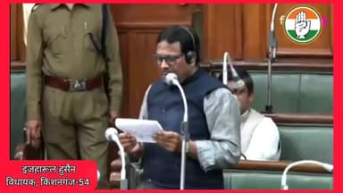 किशनगंज :- किशनगंज विधायक श्री @izharulmla जी, ने बिहार विधानसभा के बजट सत्र में सदन के शुन्यकाल के माध्यम से AMU किशनगंज का fund release करवाने की मांग की। #AMUKishanganj #FundForAMUKishanganj