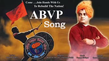 #आत्मगौरव_भाव_लेकर, #देश_आगे_बढ़_चला_है l
पथ सदा हमने चुना वह,विश्व का ,जिसमे भला है ll
🚩#ABVP🚩 छात्र शक्ति राष्ट्र शक्ति 🚩#हमABVP🚩