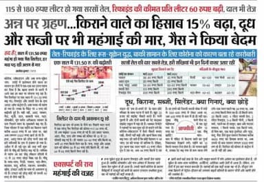 आख़िर गरीब और #मध्यमवर्गीय परिवार करे तो क्या करें,#सरसो तेल #115 से अब #180 रूपये लिटर!#बधाई_हो #अच्छे_दिन