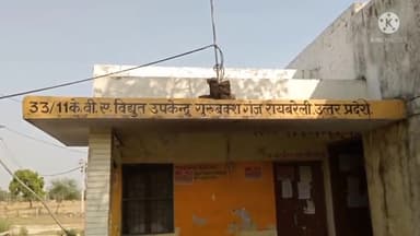 #गुरुबक्शगंज-विद्युत विभाग के कर्मचारियों की लापरवाही का नतीजा भुगत रहे किसान,लगभग 10 बीघे फसल किसानों के सामने जलकर राख