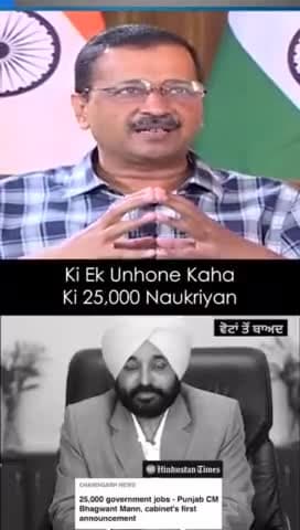 भारत में सिर्फ एक ही पार्टी है जो रोजगार की बात करती है बाकी सब जात पात और धर्म विरोधी राजनीति करते हैं। #AapBihar