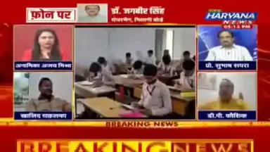 हरियाणा में पेपर लीक की भरमार है कभी #HSSC कभी #हरियाणा_बोर्ड लेकिन सरकार है के मानती ही नही। ऊपर से उनके अधिकारियों का बर्ताव देखे तो लगता है जो कुछ हो रहा सब सरकार की शह पर ओर उनको किसी का भय नही है।।
#हरियाणा