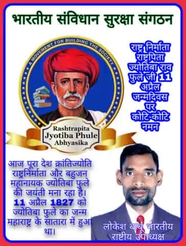 11 अप्रैल राष्ट्रपिता ज्योतिबा राव फुले जी #जन्म_दिवस पर कोटि कोटि नमन,,,
अपनी महान किताब ‘ग़ुलामगिरी’ में राष्ट्रपिता