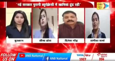 ANB न्यूज पर एक कार्यक्रम में अपना पक्ष रखा ।
#AapUttrakhand