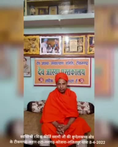 #बुन्देलखण्ड के #तीर्थ क्षेत्रों मेअलौकिक दर्शन - रविंद्र कीर्ति स्वामी
मुनिराज विरंजन सागर के सानिध्य मे गणिनी प्रमुख ज्ञानमति माता प्रवचन हाल का उद्धाटन कर कहा कि बुन्देलखण्ड प्रागैतिहासिक अतिशय क्षेत्रों कि भूमि है