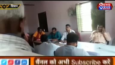 सिवान के लकड़ी नवीगंज के लखनौरा पंचायत में आमसभा का हुआ आयोजन । #Pradhanmantri Kisan Samman Nidhi Yojana#pmo_ofice