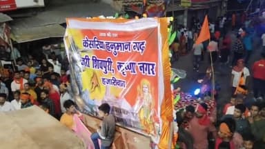 केसरिया हनुमान गढ़, उत्तरी शिवपुरी, कृष्णा नगर हजारीबाग की रामनवमी की दसवीं की झांकी
#ramnavami2022
#ramnavmi
#ramnavmi