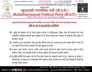 #फल, साग, सब्जी, अनाज आदि कच्चे पदार्थ को सड़ने गलने से बचाए रखने के लिए #ग्रामीण लेवल तक सरकारी खर्चे पर# कोल्ड स्टोरेज की स्थापना कराई जाएगी