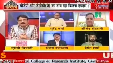 खैरागढ़ का खिताब?
स्वराज EXPRESS "जनता मांगे जवाब" - 2
#khairagarh #खैरागढ़ #khairagarhbyelection