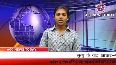 देहरादून: मृत्यु के बाद आधार-पैन कार्ड और पासपोर्ट का हो सकता है गलत इस्तेमाल, मुश्किल में फंसने से पहले जान लीजिए नियम#pan#adhar